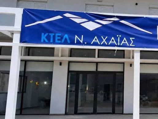ΚΤΕΛ Αχαΐας: Σε λειτουργία από σήμερα ο νέος σταθμός στο Ρίο-Τα πρώτα δρομολόγια