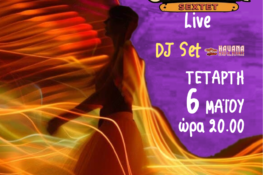Οpen street latin party στον πεζόδρομο της Αγίου Νικολάου