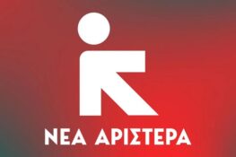 ΝΕΑ ΑΡΙΣΤΕΡΑ Αχαϊας: Συγχαρητήρια σε δύο τοπικές ομάδες για τις επιτυχίες τους