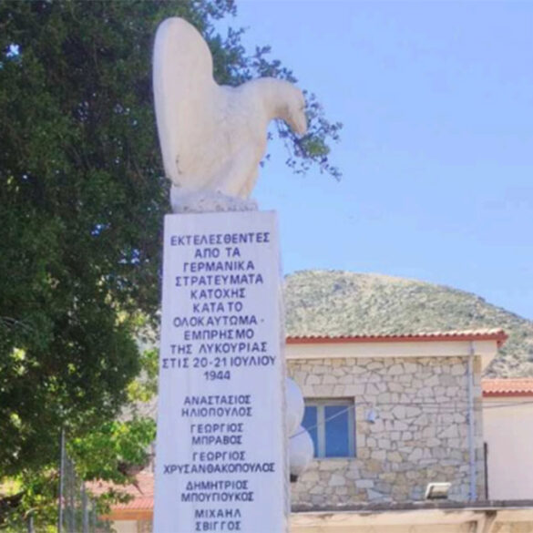 Καλάβρυτα: Εκδήλωση μνήμης για τους εκτελεσθέντες στην ΔΚ Λυκούριας