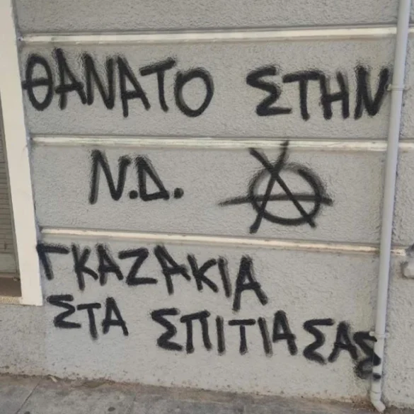 Έγραψαν «θάνατο στη ΝΔ, γκαζάκια στα σπίτια σας» στο σπίτι της Βολουδάκη