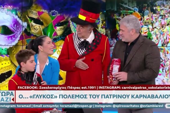 Οι Σοκολατορίχτες έτοιμες να γλυκάνουν τα αθηναϊκά πλατό!