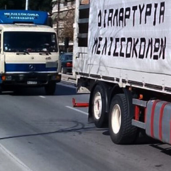 Μηχανοκίνητη πορεία ετοιμάζουν την Πέμπτη οι μελισσοκόμοι