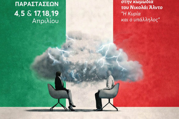 “Μιλήστε Ελεύθερα” στο Επίκεντρο+