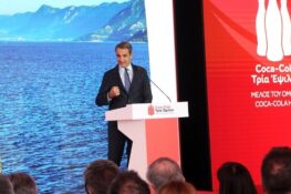 Μητσοτάκης: Μαζί με τον ιδιωτικό τομέα οικοδομούμε την Ελλάδα που παράγει και εξάγει