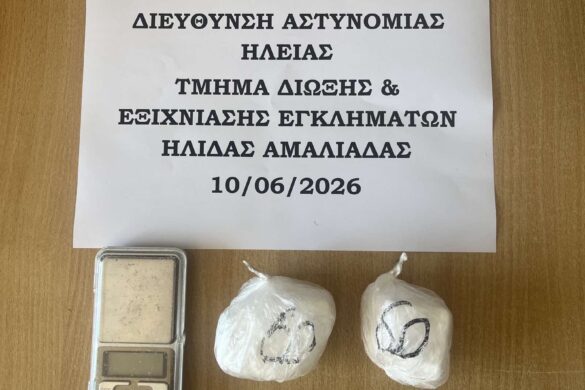 Δυτική Ελλάδα: Συνελήφθη άνδρας για διακίνηση κοκαΐνης