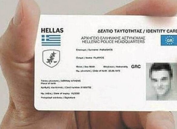 Νέα απάτη: Κλήσεις για δήθεν πρόβλημα στα στοιχεία ταυτότητας