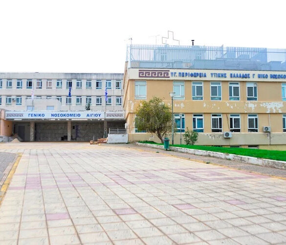 ΕΛΑΣ Αχαϊας: Η Ν.Δ. διέλυσε το Νοσοκομείο Αιγίου