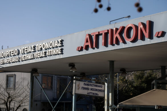 Αττικόν: Σε καραντίνα το νοσοκομείο – Δεκάδες κρούσματα νοροϊού