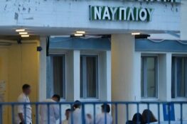 Ναύπλιο: Νεκρή νοσηλεύτρια μετά από ένταση που προκάλεσαν συνοδοί ασθενών