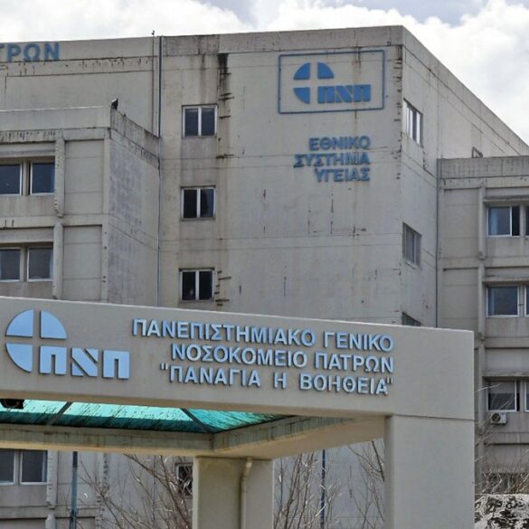 Πάτρα: Εγκαινιάζεται η ανακαινισμένη Ψυχιατρική Κλινική του Πανεπιστημιακού Νοσοκομείου Ρίου