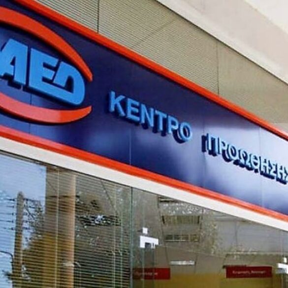 ΟΑΕΔ : 9.000 θέσεις με ελάχιστο μεικτό μισθό 830 ευρώ