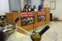 Με επιτυχία πραγματοποιήθηκε η 2η Οινική Συνάντηση Δυτικής Ελλάδας – WINE MEETING στην Πάτρα