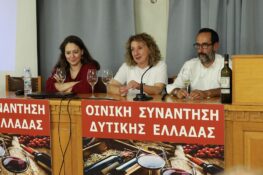 Με επιτυχία πραγματοποιήθηκε η 2η Οινική Συνάντηση Δυτικής Ελλάδας – WINE MEETING στην Πάτρα