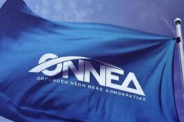 Πάτρα: Αναβάλλονται οι εκλογές στην ΟΝΝΕΔ Αχαΐας