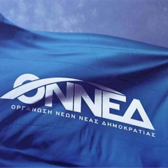 Πάτρα: Αναβάλλονται οι εκλογές στην ΟΝΝΕΔ Αχαΐας
