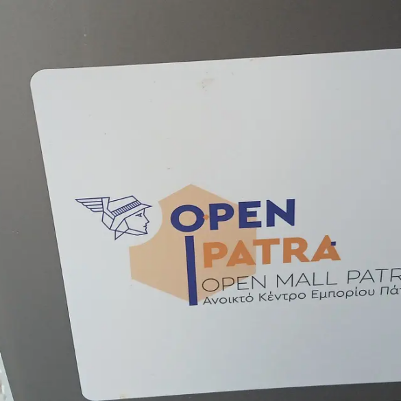 «Εμπορική Ανανέωση»: Το Open Mall πρέπει να ολοκληρωθεί προς όφελος όλων των πατρινών εμπόρων