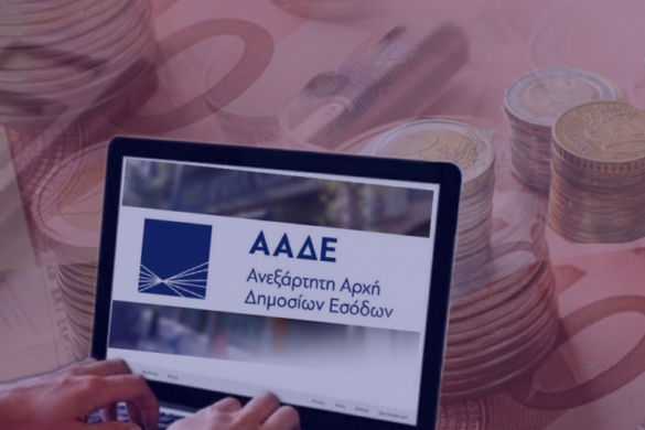 ΑΑΔΕ: Ψηφιακή και απλοποιημένη η επιστροφή ΦΠΑ στους αγρότες ειδικού καθεστώτος