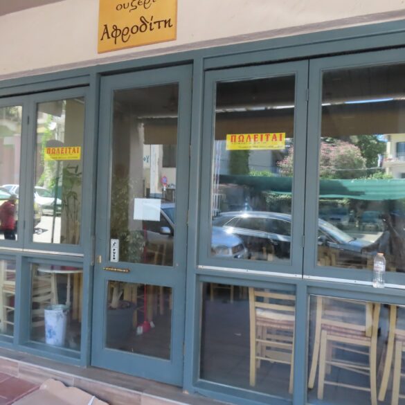Πάτρα: Παρελθόν και το ουζερί «Αφροδίτη» στην οδό Κολοκοτρώνη
