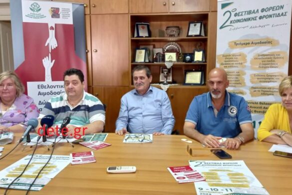 Πάτρα: Η συνέντευξη Τύπου για το 2ο Φεστιβάλ Κοινωνικής Φροντίδας