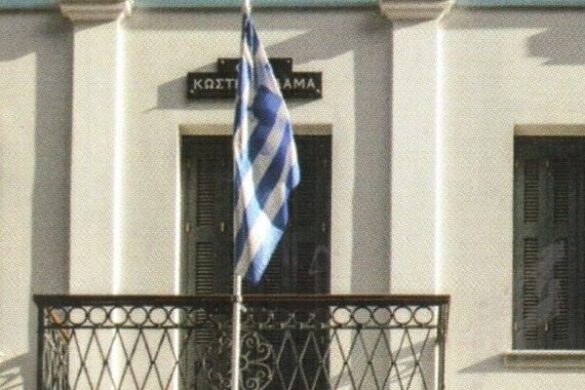 Πάτρα: Διάλεξη με θέμα : « Ο Παλαμάς στην Ακαδημία Αθηνών».