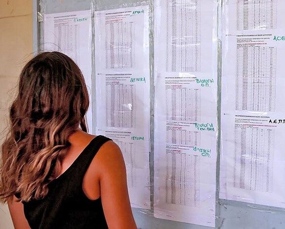 Βαθμολογίες Πανελληνίων: Μέχρι την Τρίτη η καταχώρηση αριθμών τηλεφώνου για τα αποτελέσματα με SMS