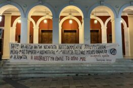 Πάτρα: “Σήκωσαν” γιγαντοπανό μπροστά από το “Απόλλων”