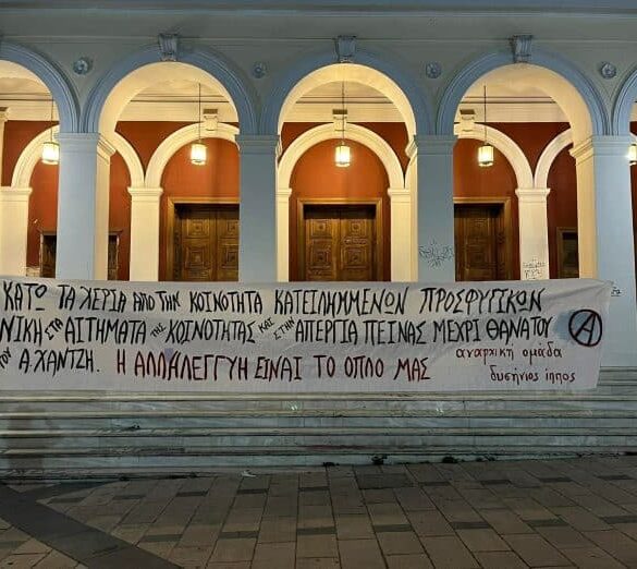 Πάτρα: “Σήκωσαν” γιγαντοπανό μπροστά από το “Απόλλων”