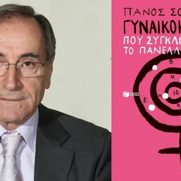 Έρχεται στην Πάτρα ο Πάνος Σόμπολος με το νέο του βιβλίο για τις γυναικοκτονίες