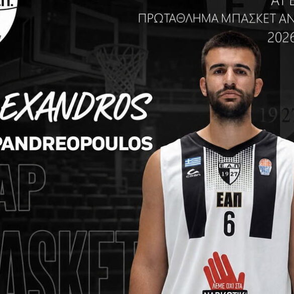 Στην ΕΑΠ ο Αλέξανδρος Παπανδρεόπουλος