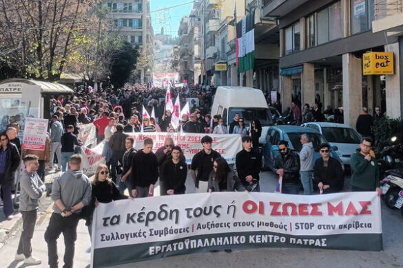 Πάτρα: Το Εργατοϋπαλληλικό Κέντρο καλεί σωματεία και εργαζόμενους – Η απεργία της Τετάρτης