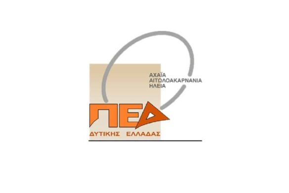 ΠΕΔ Δυτικής Ελλάδας: Μεγάλες ελλείψεις σε προσωπικό αντιμετωπίζουν οι Δήμοι