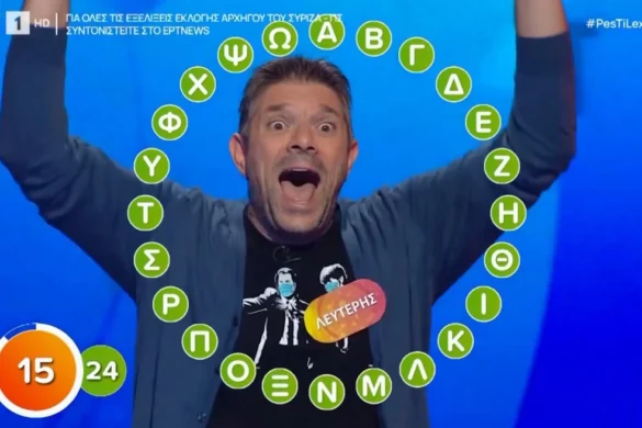 Παίχτης στο «Πες τη Λέξη» κέρδισε τα €195.000 της θυρίδας και €31.000 για τις 31 συνεχόμενες νίκες του