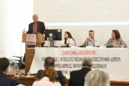 Πάτρα: Ο Αντιδήμαρχος Διονύσης Πλέσσας στην ημερίδα των εργαζόμενων του ΕΦΚΑ