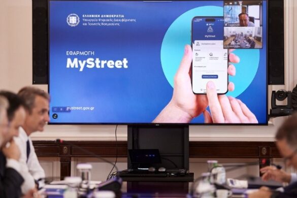 Κυρ. Μητσοτάκης: Η εφαρμογή myStreet θα βάλει τάξη στους δρόμους και στις πλατείες μας