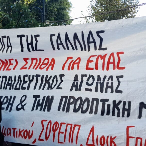 Πάτρα: Στους δρόμους μαθητές, φοιτητές και εκπαιδευτικοί – Σε εξέλιξη η συγκέντρωση