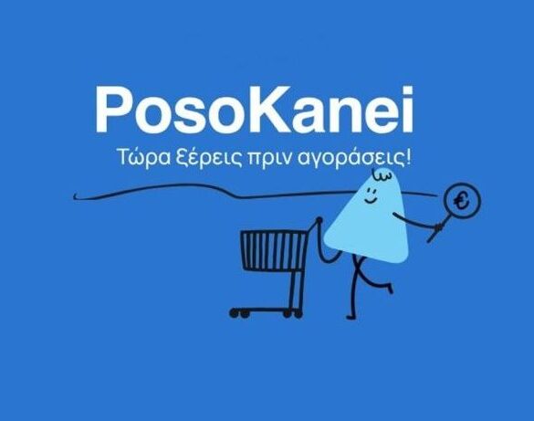 Κυριάκος Μητσοτάκης: Το posokanei ήρθε για να μείνει και κάθε εβδομάδα θα γίνεται καλύτερο