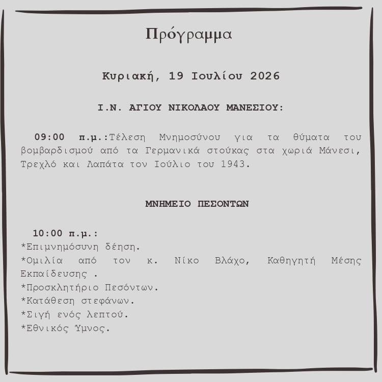 programma 4