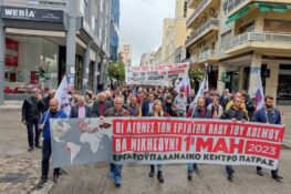 Η 1η Μάη είναι απεργία – Η δημοτική αρχή της Πάτρας στην πορεία του Εργατικού Κέντρου