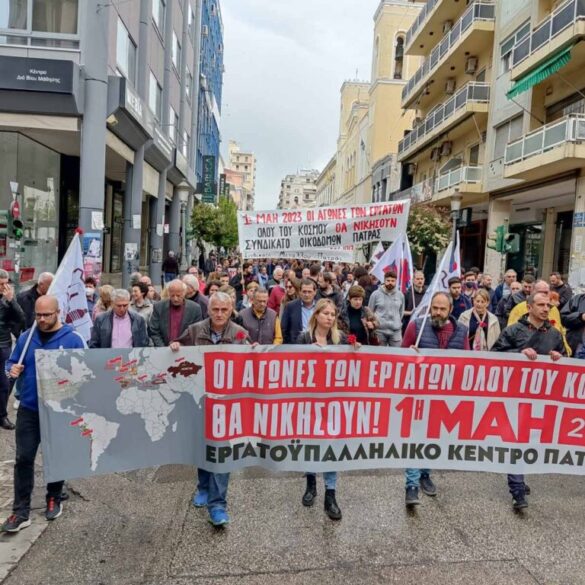 Η 1η Μάη είναι απεργία – Η δημοτική αρχή της Πάτρας στην πορεία του Εργατικού Κέντρου