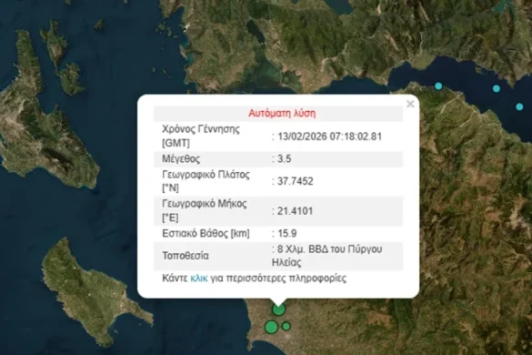 Σεισμός 3,5 Ρίχτερ στον Πύργος Ηλείας