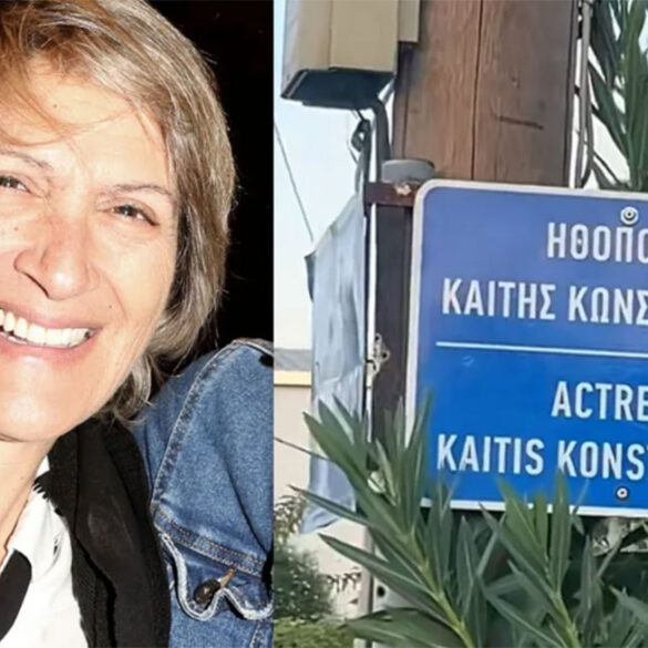 Ροδοδάφνη Αχαΐας: Δρόμος πήρε το όνομα της αξέχαστης ηθοποιού Καίτης Κωνσταντίνου