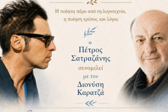 Μηχανουργείο: Ο Πέτρος Σατραζάνης συναντά το Διονύση Καρατζά