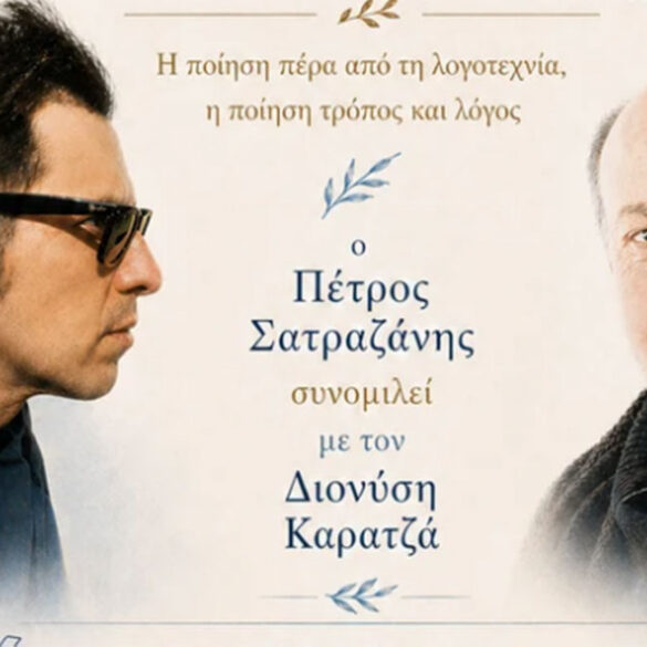 Μηχανουργείο: Ο Πέτρος Σατραζάνης συναντά το Διονύση Καρατζά