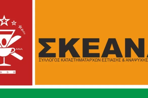 ΣΚΕΑΝΑ για ΦΠΑ: Έκκληση υποστήριξης βουλευτών για τη καθιέρωση του 13%