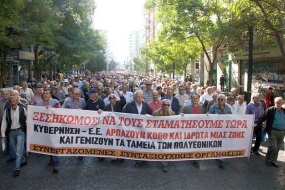 Κάλεσμα από τις Συνεργαζόμενες Συνταξιουχικές Οργανώσεις Πάτρας