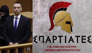 Διεκόπη για τις 13 Μαρτίου η δίκη πρώην και νυν βουλευτών των Σπαρτιατών