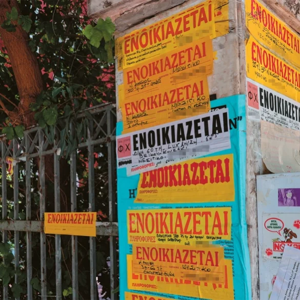 Από το μισθωτήριο μέχρι τα κλειδιά: Ο οδηγός για μια ασφαλή ενοικίαση