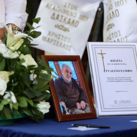 Στέλιος Ράμφος: Βουβός πόνος στο τελευταίο αντίο – Πλήθος κόσμου αποχαιρετά τον σπουδαίο διανοούμενο