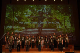 Στη δεύτερη θέση στο European School Radio το Δημοτικό Σχολείο Καμινίων